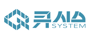 큐시스
