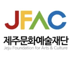 제주문화예술재단