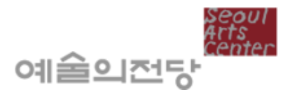 예술의전당