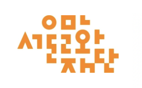 서울문화재단