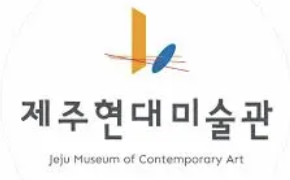 제주현대미술관